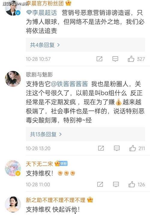 娱乐爆料的大v有哪些,盘点热门大V娱乐爆料背后的故事 第1张 娱乐爆料的大v有哪些,盘点热门大V娱乐爆料背后的故事 第1张